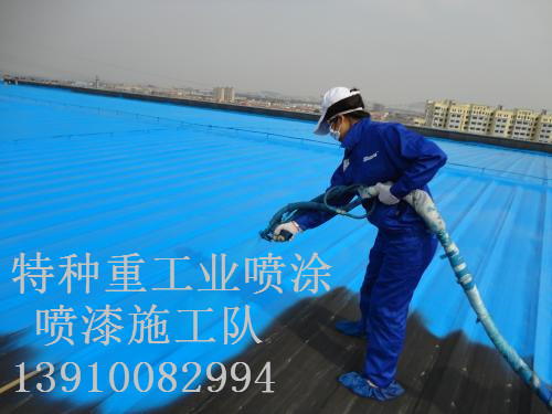 新和除锈喷漆 & 设备厂房翻新